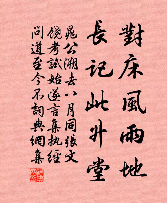 怕聞野寺孤鍾動悽惻 詩詞名句