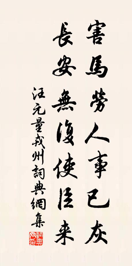 待得了,把高歌清賞,隨緣而已 詩詞名句