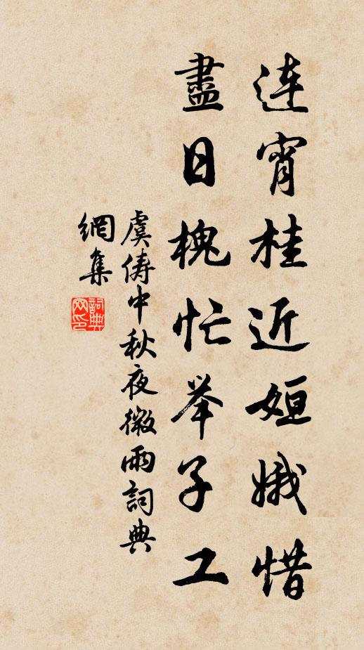 幡北燈花動，城西雪霰來 詩詞名句