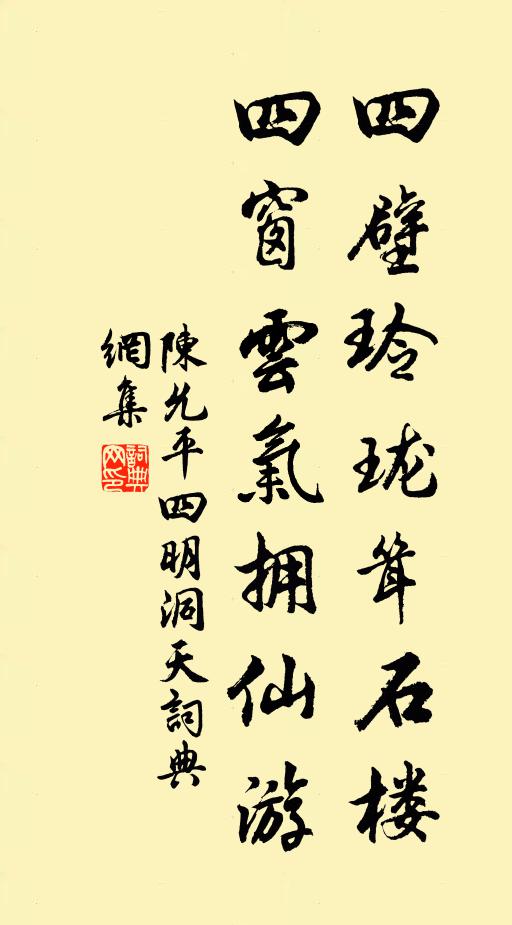 轉首便成千里別，輕年不寄一行書 詩詞名句