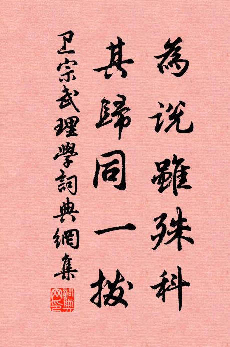 艷質同芳樹,浮危道略同 詩詞名句