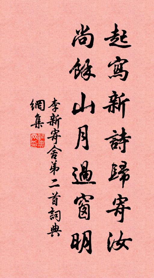 澹然意已足，卻赴青燈期 詩詞名句