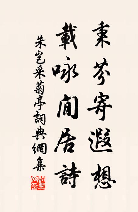 見我若舊識,問訊今如何 詩詞名句