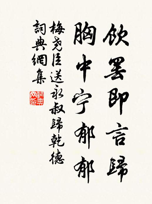 今紅琥珀來村店,昔紫駝峰出御廚 詩詞名句