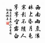 送司馬先生原文_送司馬先生的賞析_古詩文