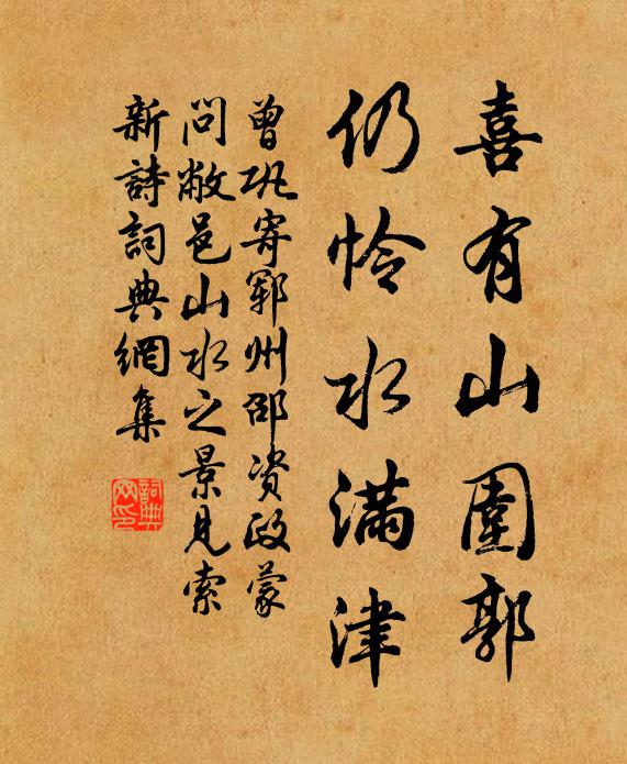 莊生達觀嘗齊鴳,張翰歸懷豈為鱸 詩詞名句