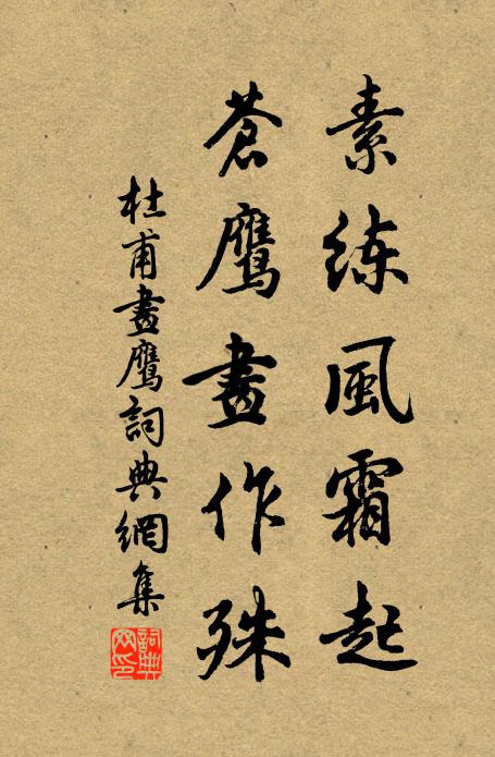 惠山山半有飛泉,甃石環亭泛酒船 詩詞名句