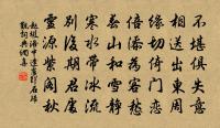煙皋露畹,異譜各傳芳 詩詞名句