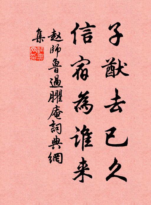明發又歸去,何能已此情 詩詞名句