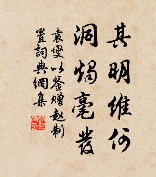 能探驪珠折得桂,方許驂鸞駕鳳皇,方令碧落為星郎 詩詞名句