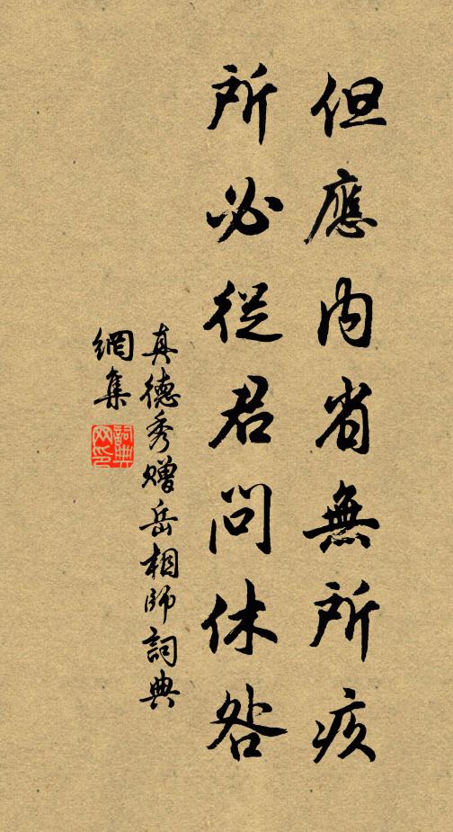 歲久子漸多,累累枝上稠 詩詞名句