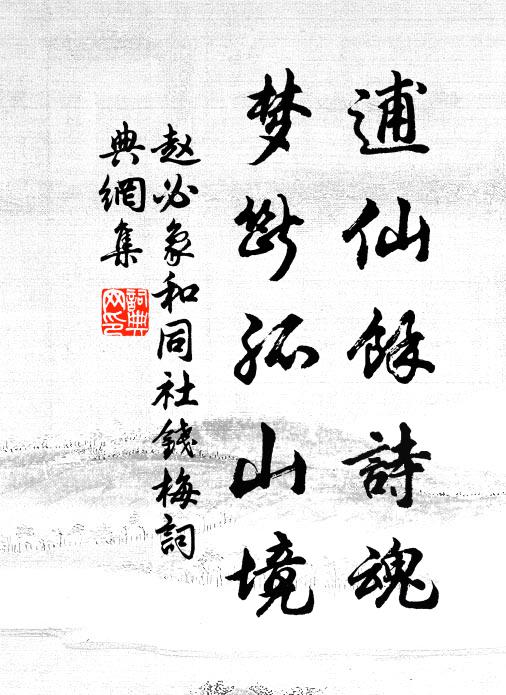 夫郤昭子,其富半公室,其家半三軍,恃其富寵,以泰於國 詩詞名句