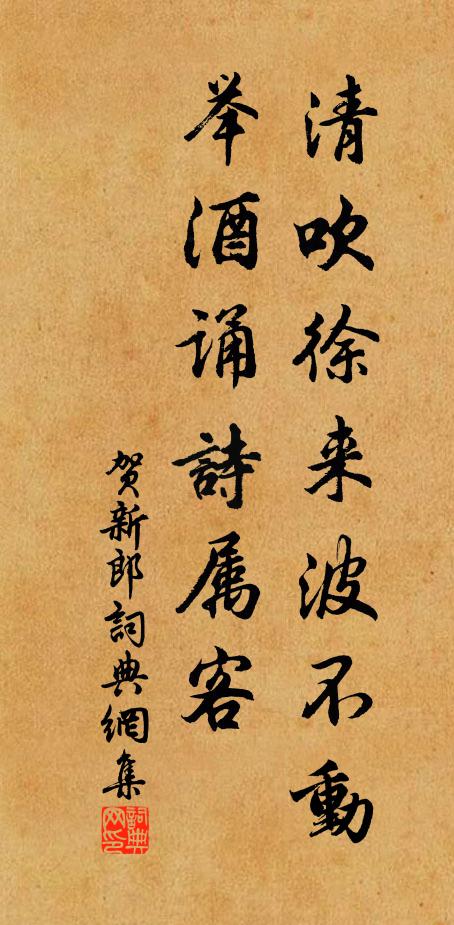 好悟靈源一點真 詩詞名句