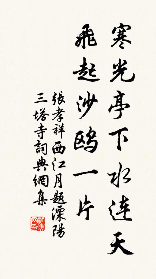 安得生羽毛，千春臥蓬闕 詩詞名句