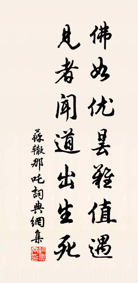 願親有俾昌而大,與國無窮祿爾康 詩詞名句