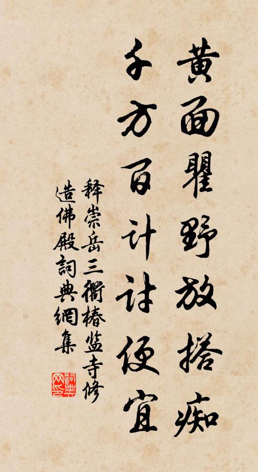 老至十分詩思減，膝間閒理絲桐 詩詞名句