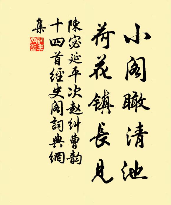 安得雲英揮玉杵,臘余為合返魂丹 詩詞名句