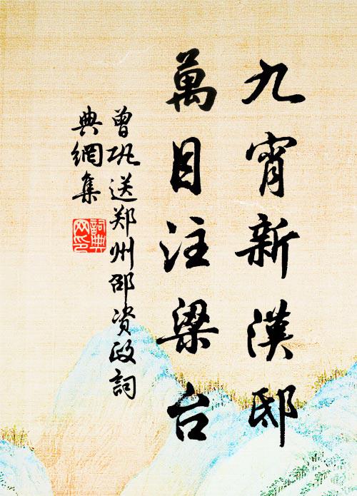 殷勤把花去，莫惱病維摩 詩詞名句