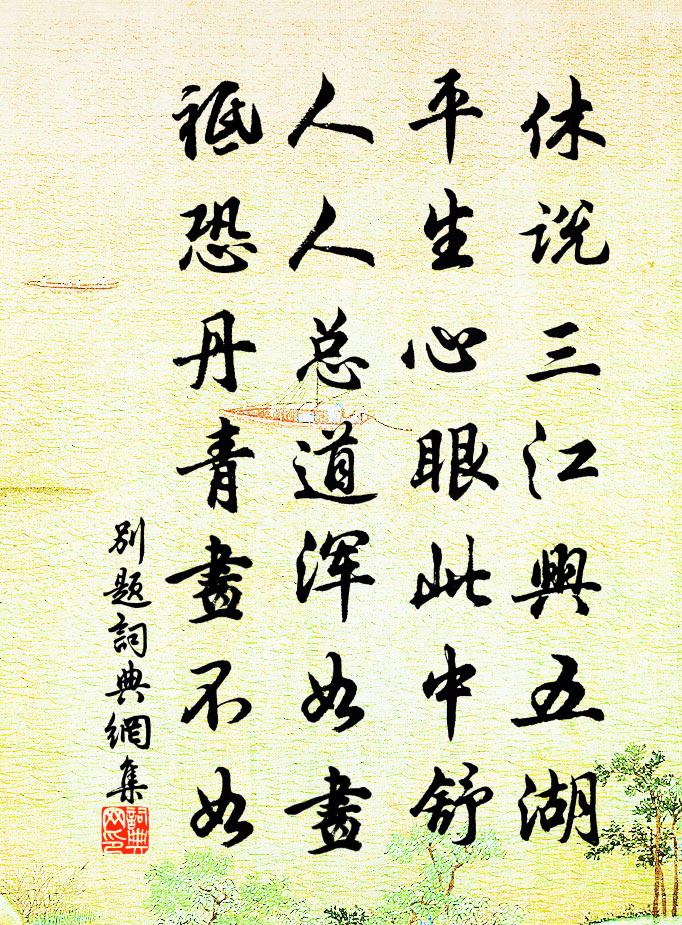 佚名別題書法作品欣賞