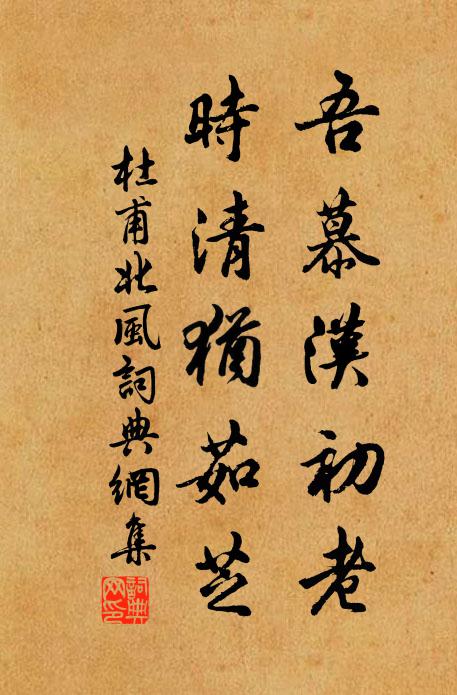 湖白方新出，淮亦亦易求 詩詞名句