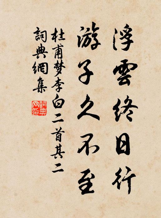 輟吾黃金鋪，縱之赤城塵 詩詞名句