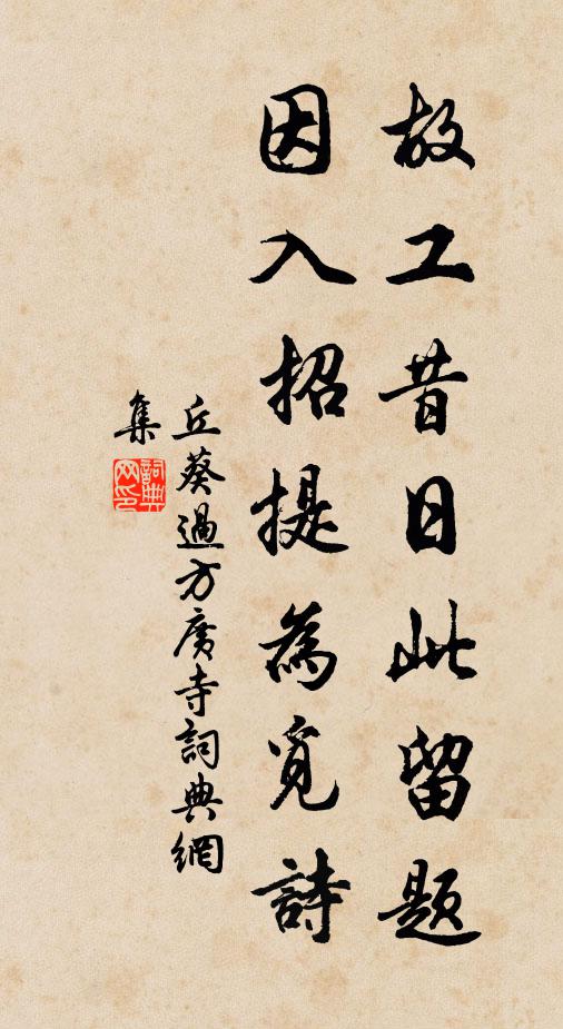 似嫌塵世穠華涴,淨洗從前水面紅 詩詞名句