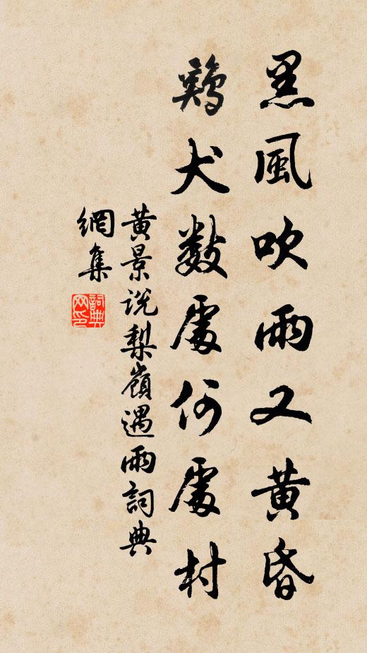 不信道、相思苦 詩詞名句