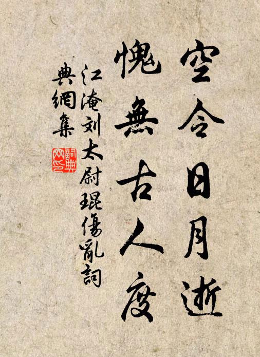 絲竹揚帝熏,簪裾奉宸慶 詩詞名句