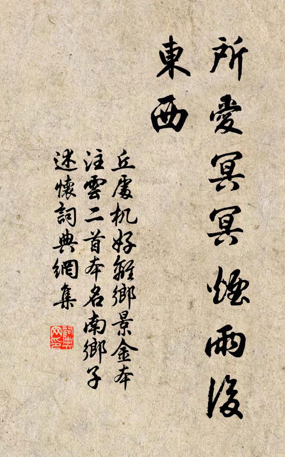 自憐名實爽 詩詞名句