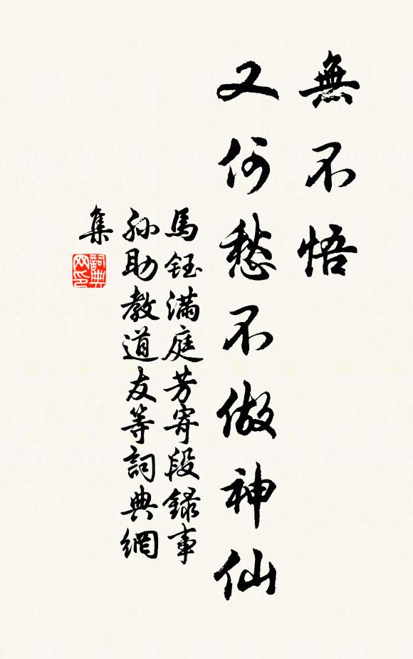 皆自干戈達,鹹思雨露和 詩詞名句