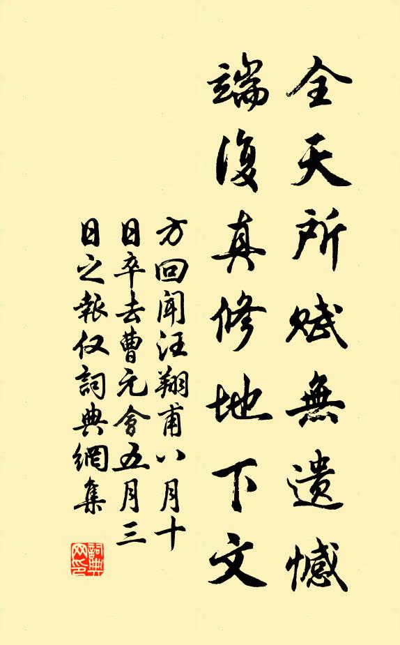 今社來無涯,古社喚不回 詩詞名句