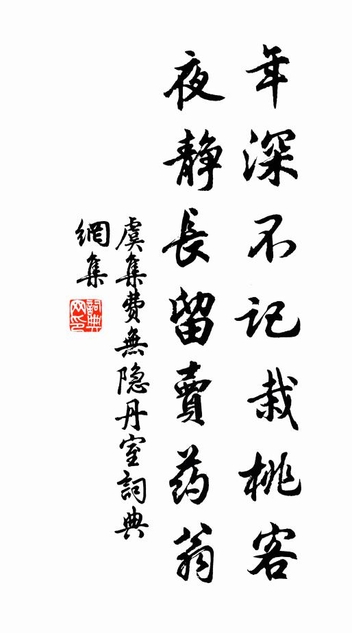 終當謝塵鞅,買斷雲邊峰 詩詞名句