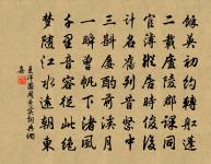 恨予在丹棘,不得看素旗 詩詞名句