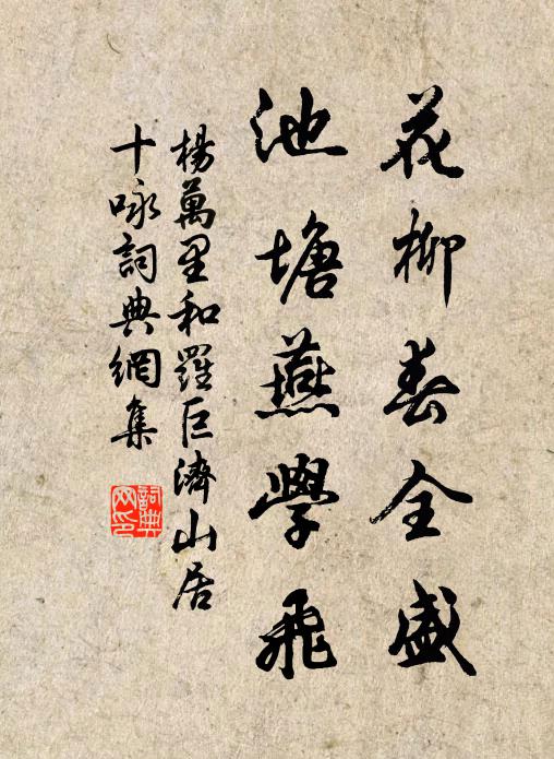 誰知蜜脾底，有此返魂花 詩詞名句