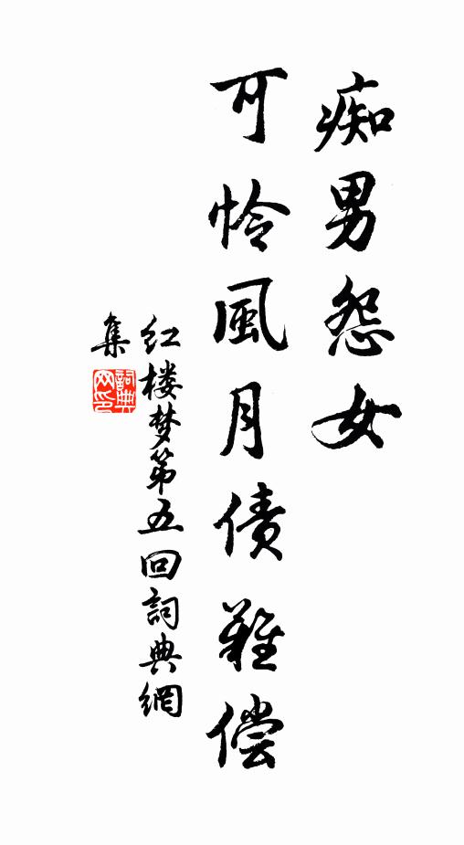 泉聲自是小三峽，林色可名東萬杉 詩詞名句