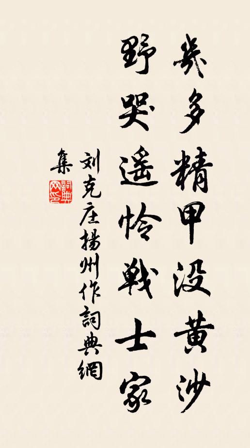 國朝武備千秋獨,仁祖勤勞萬祀貽 詩詞名句