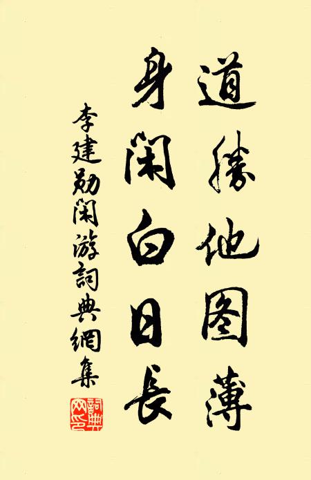 一沾太常第，十過潼關門 詩詞名句