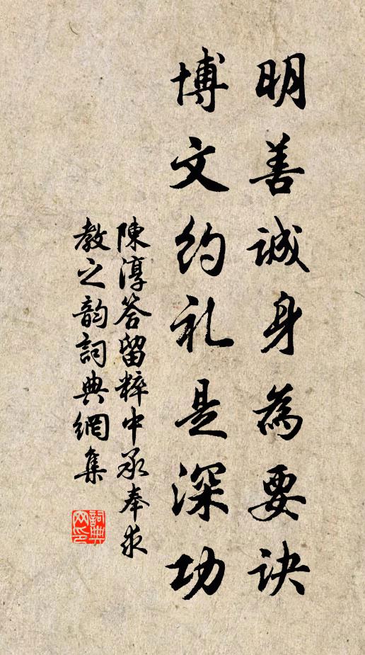 行看仲淹弼，接武冠堯階 詩詞名句