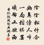 秋風吹地百草乾,華容碧影生晚寒。 詩詞名句