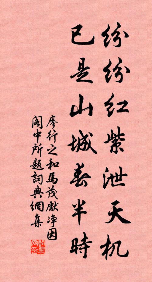 風林葉葉帶新寒，匕箸虀鹽客味酸 詩詞名句