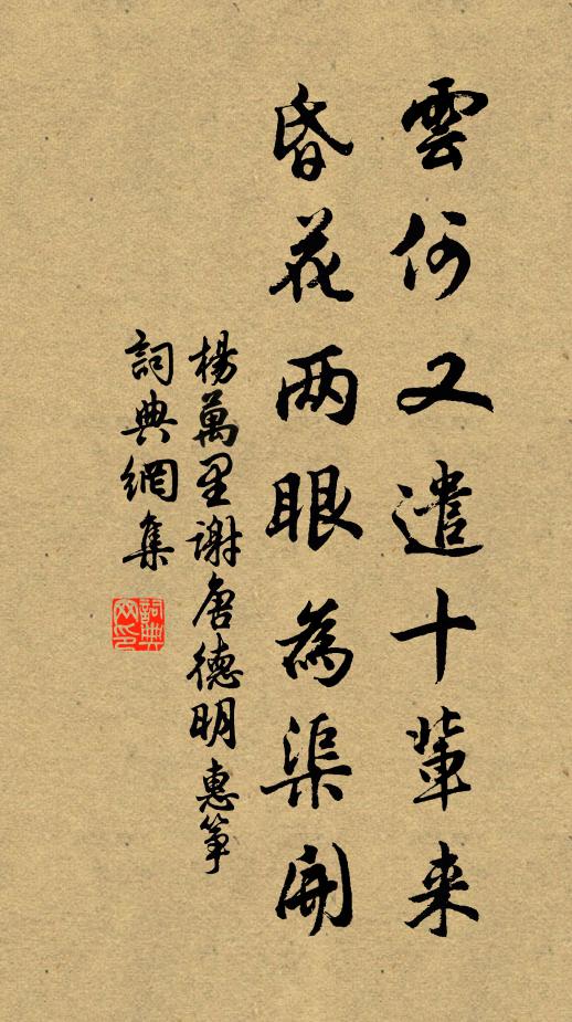 新義書之於簡策，微辭知我者春秋 詩詞名句