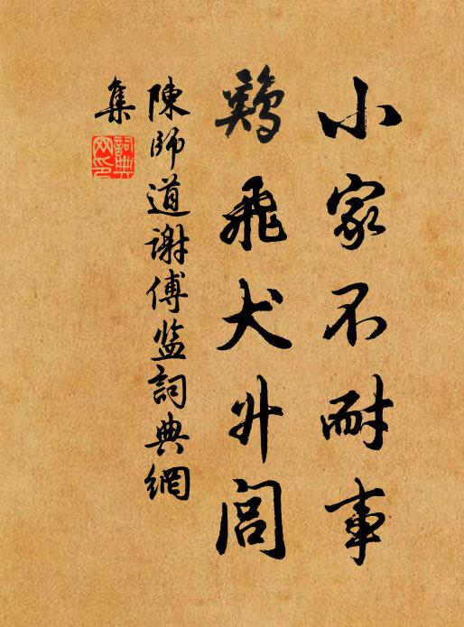 此行深惜別，所喜是寧親 詩詞名句