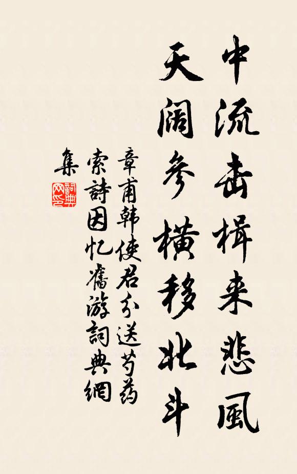 秋月秋花自一回,錦囊收拾靡遺才 詩詞名句