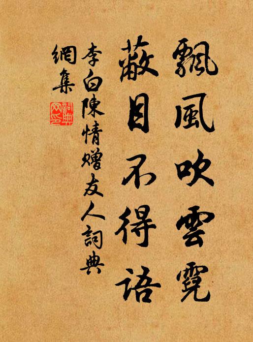 寶鏡掛秋水 詩詞名句