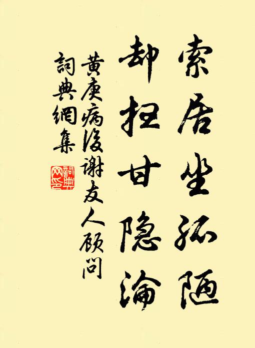 重瞳胼手久不作,蒼苔古木兩漠漠 詩詞名句