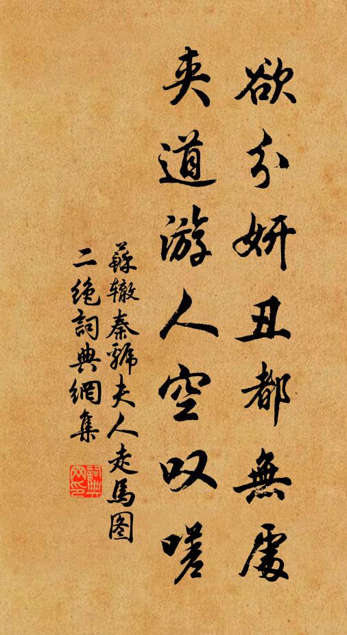 躁兒跳躍不足數，插翅強欲飛蟾蜍 詩詞名句