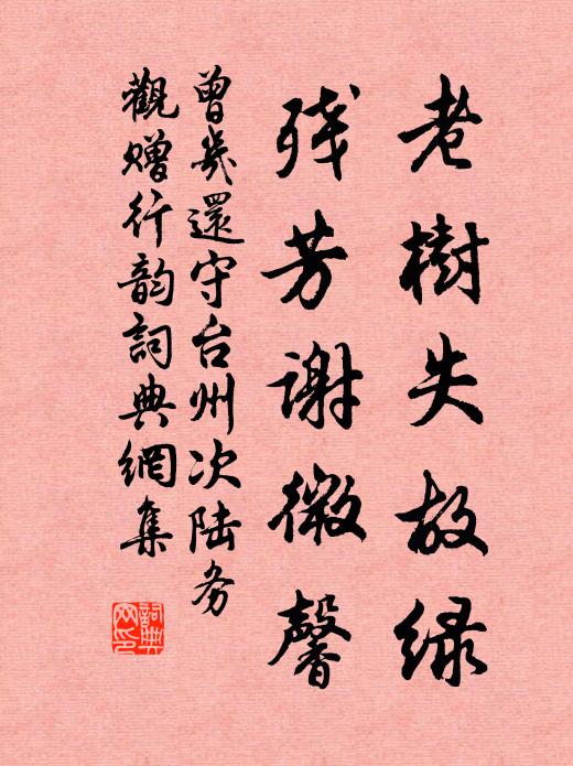 狐狸之所嗥，種秫寧有地 詩詞名句