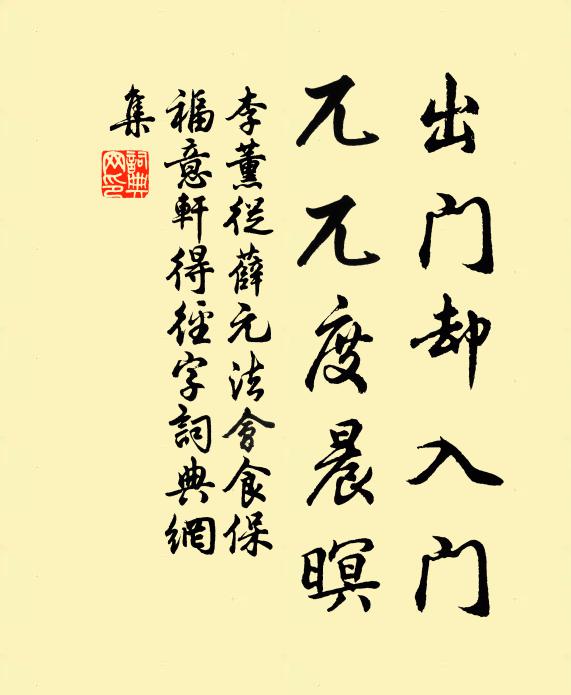 眼正修行新有力，心空憂患已無根 詩詞名句