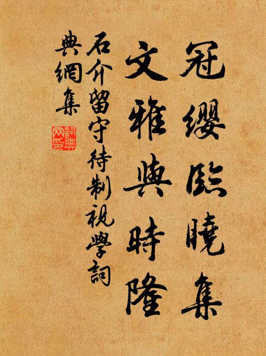 酒肴有無更莫問,逢遇相與清談休 詩詞名句