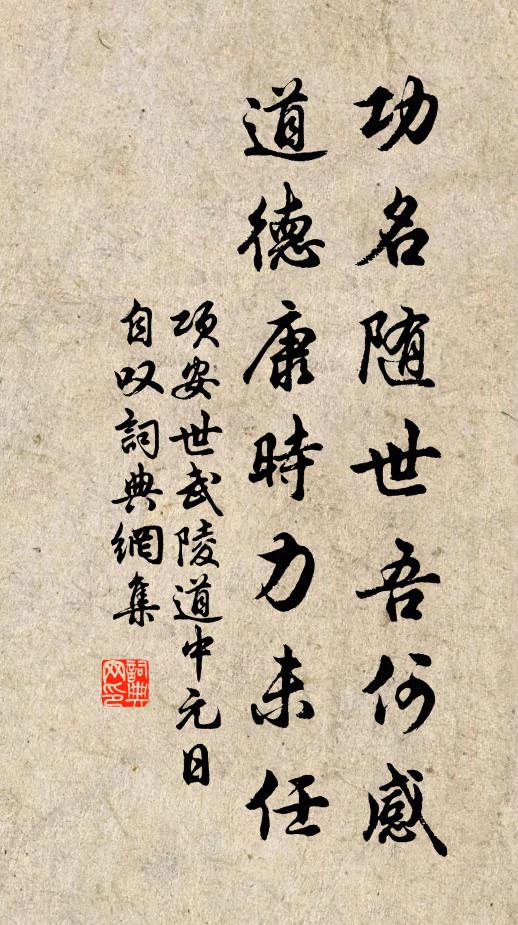 但願長如茲,聊爾娛歲晏 詩詞名句